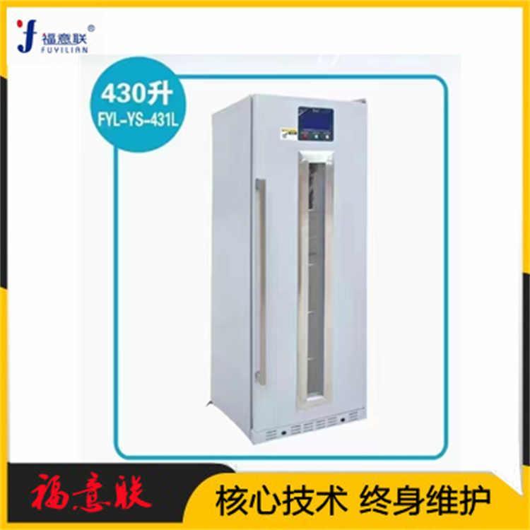 10度20度25度30度恒温箱药品恒温箱药物储存柜