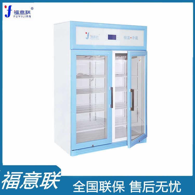 试剂避光保存冰箱避光试剂冰箱