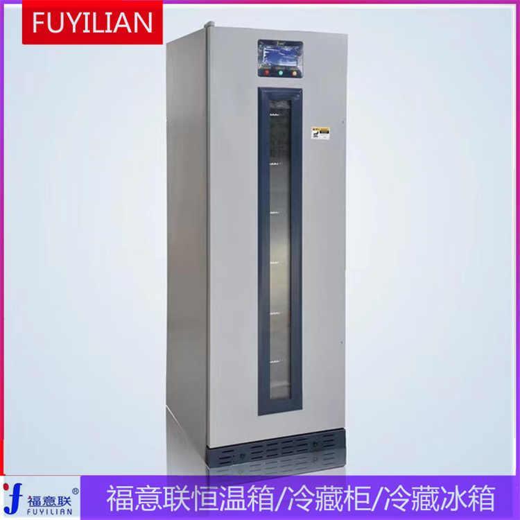 试剂避光保存冰箱避光试剂冰箱