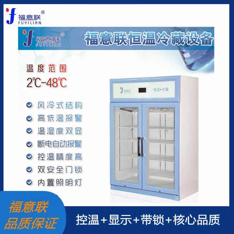 10-15度恒温保存箱