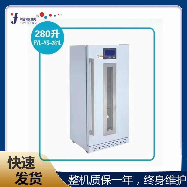 4度标准品存放冰箱带锁