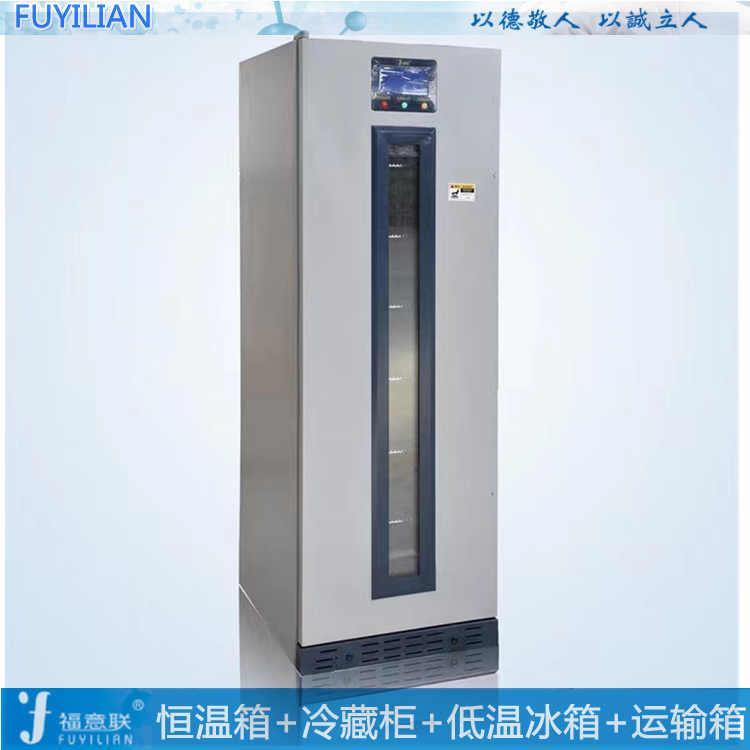 样品留样柜低温留样柜