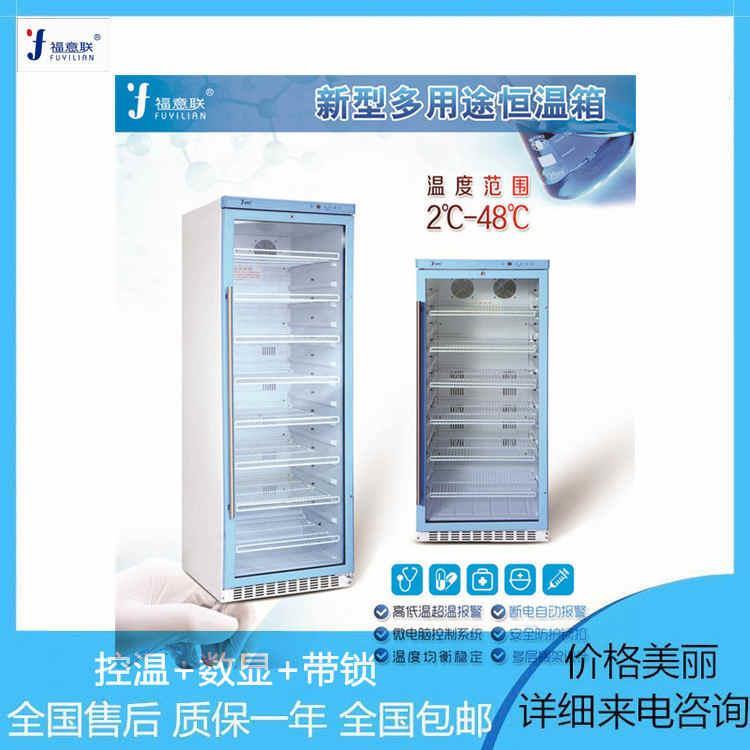 临床药物保存恒温箱10度15度20度25度30度
