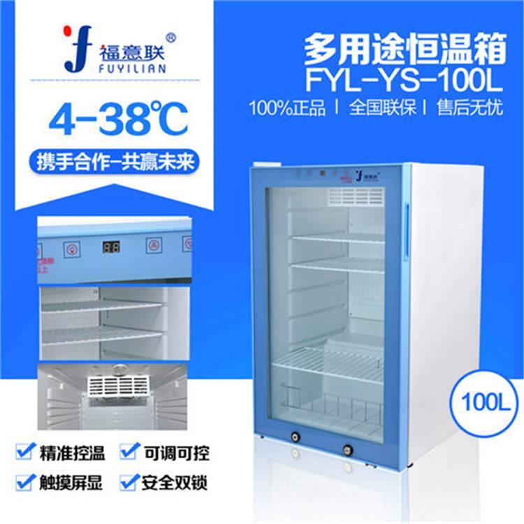 10-30度药品恒温箱医用恒温箱