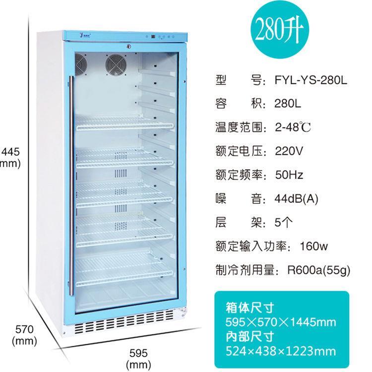 存放对照品的冰箱