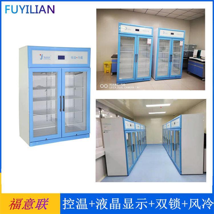 15-25度医用药品阴凉柜