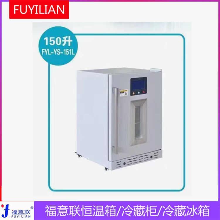 15-25度医用药品阴凉柜