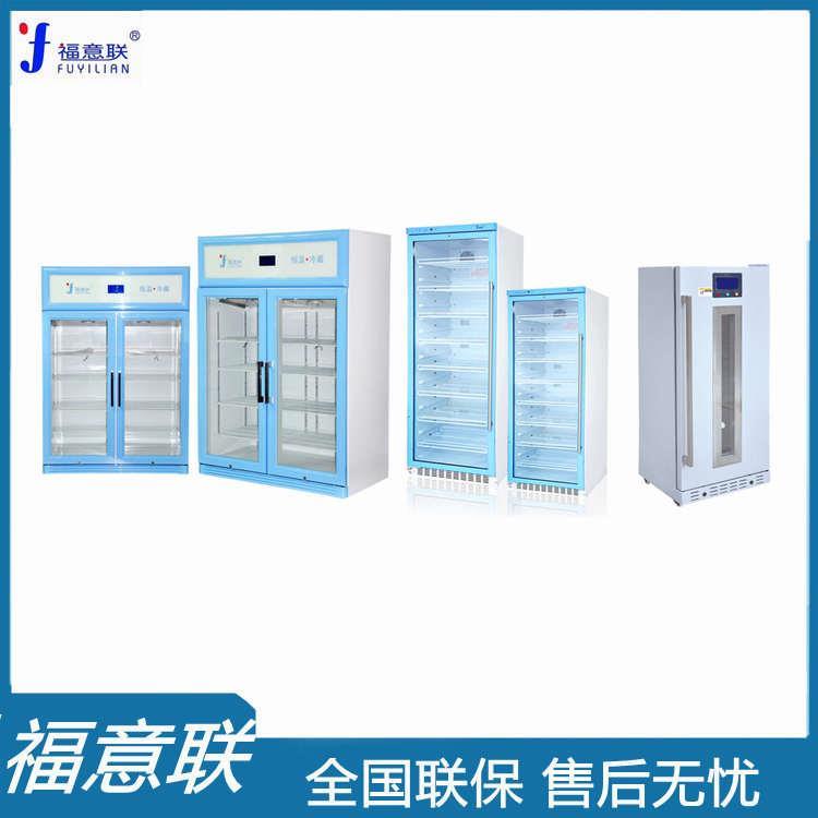 医用疫苗用冷藏冰箱疫苗冰箱
