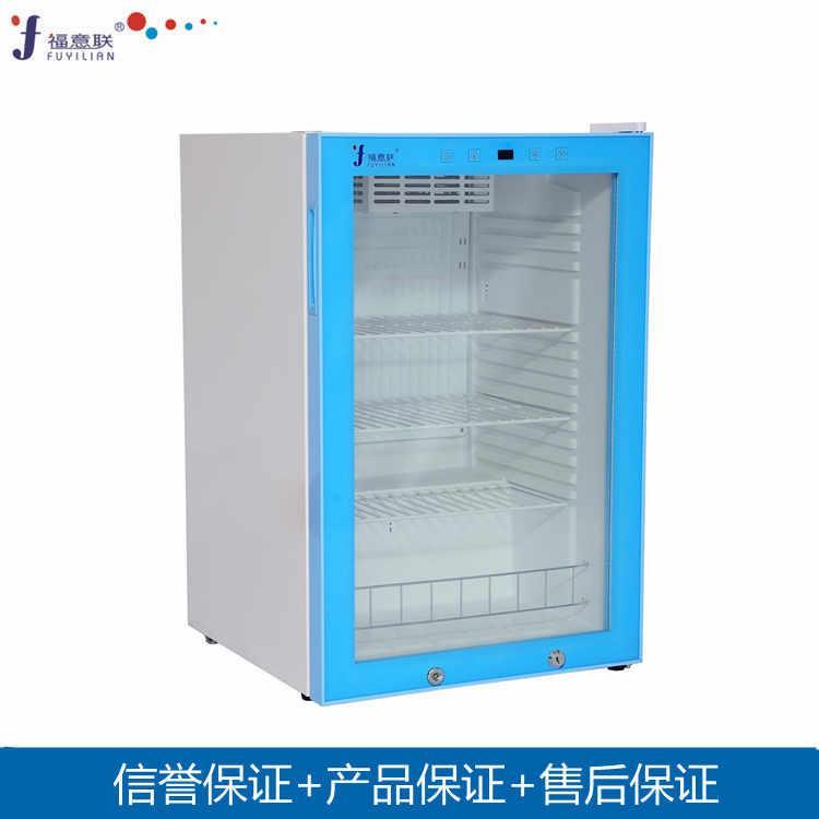 标准物质储存冰箱