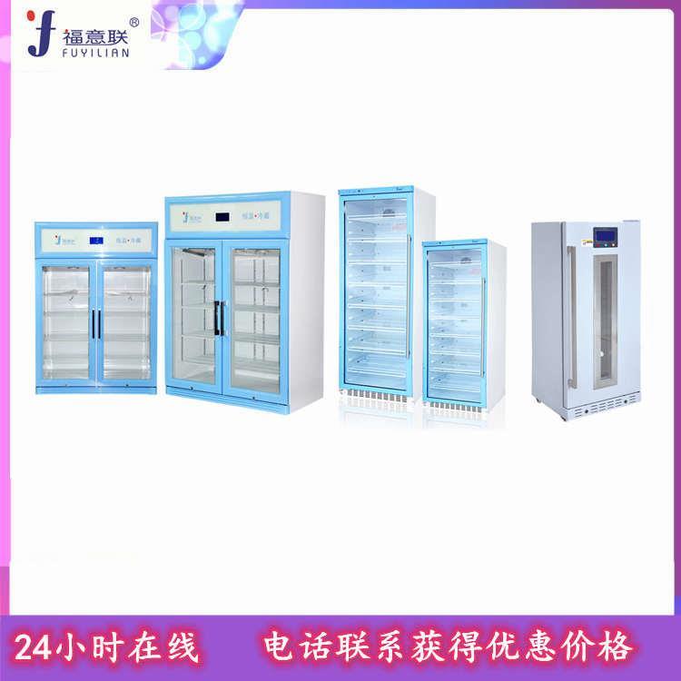 20度标准品储存冰箱20度恒温柜