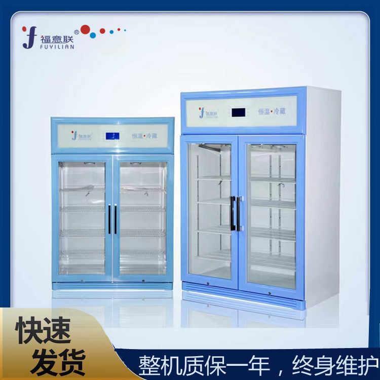 20度标准品储存冰箱20度恒温柜