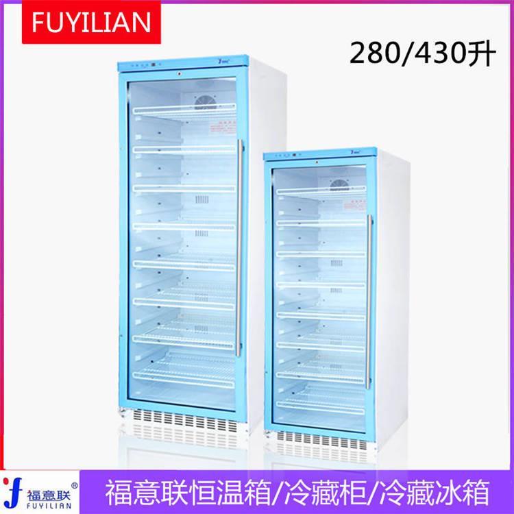 15-25度药品阴凉柜医用冰箱