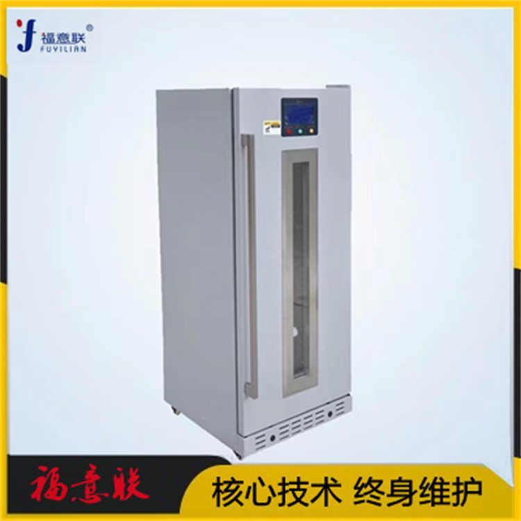 医用冷藏冰箱2-8度医用冷藏小冰箱
