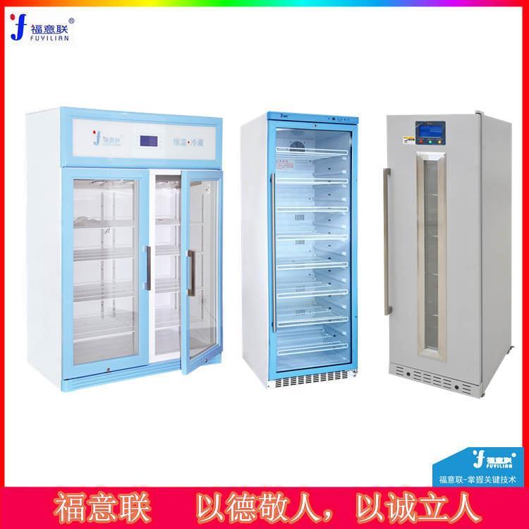 15-25度恒温储存柜10-30度