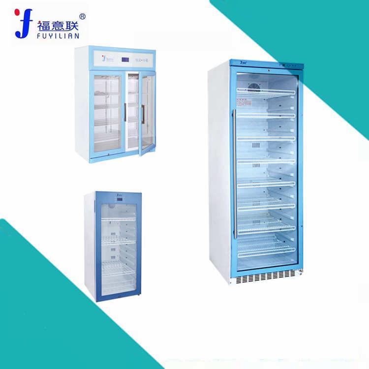 4度标准品冰箱实验室冷藏冰箱