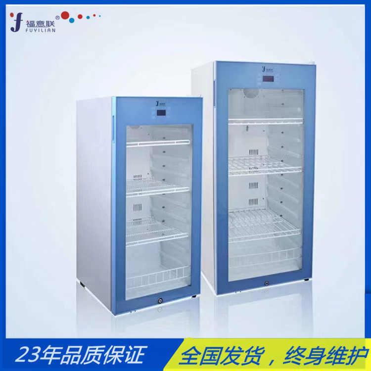 4度标准品冰箱实验室冷藏冰箱