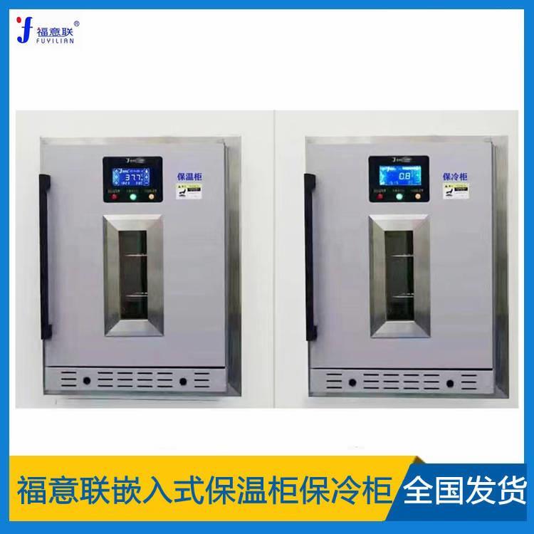 手术室医用保温柜福意联FYL-YS-150L嵌入式保温箱