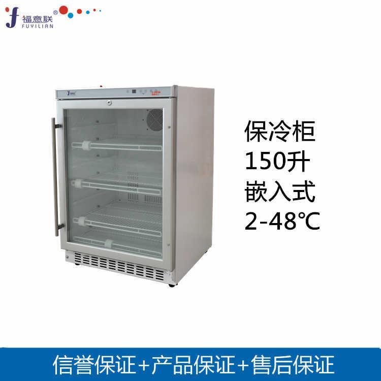 不锈钢嵌入式手术室保温柜保冷柜