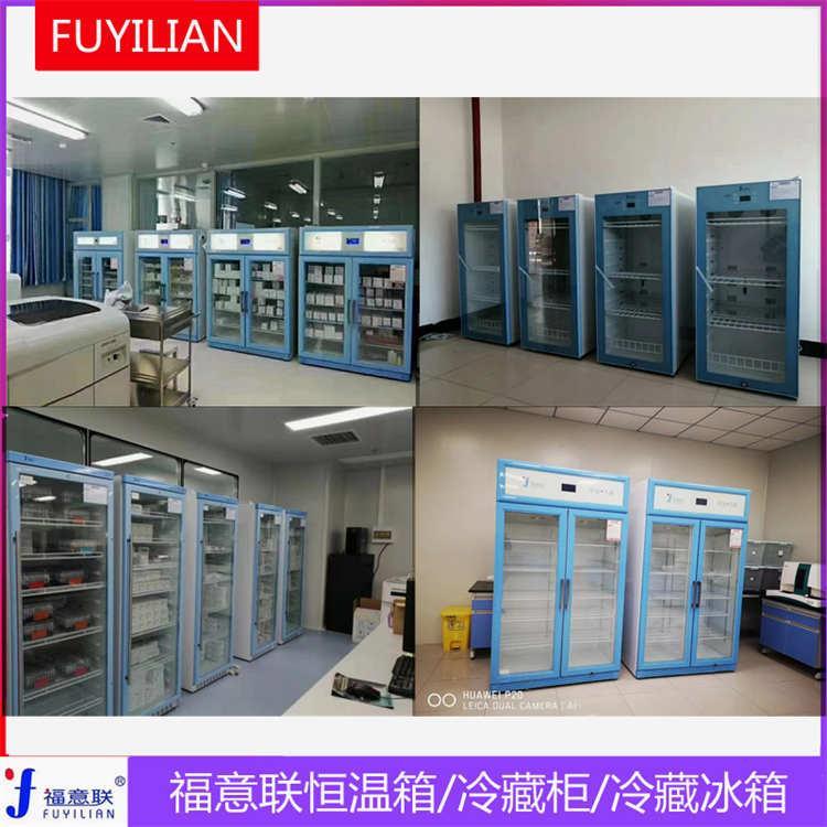 尿检冰箱存储冰箱