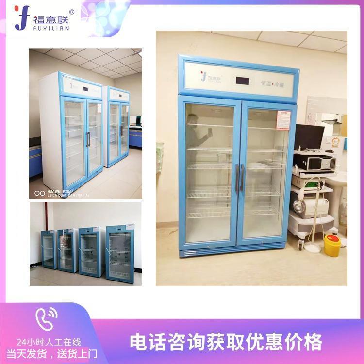 尿样冰箱尿液标本冰箱