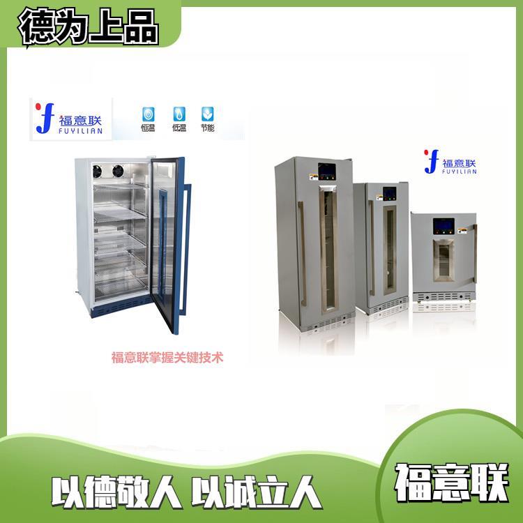 10-30度恒温药品冷藏柜50L带双锁