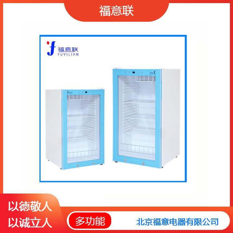 0-20度医用恒温冷藏柜100L带双锁