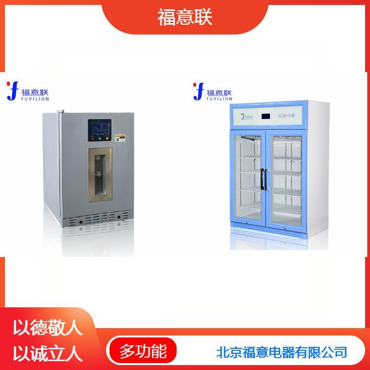 0-20度医用恒温冷藏柜300L带双锁