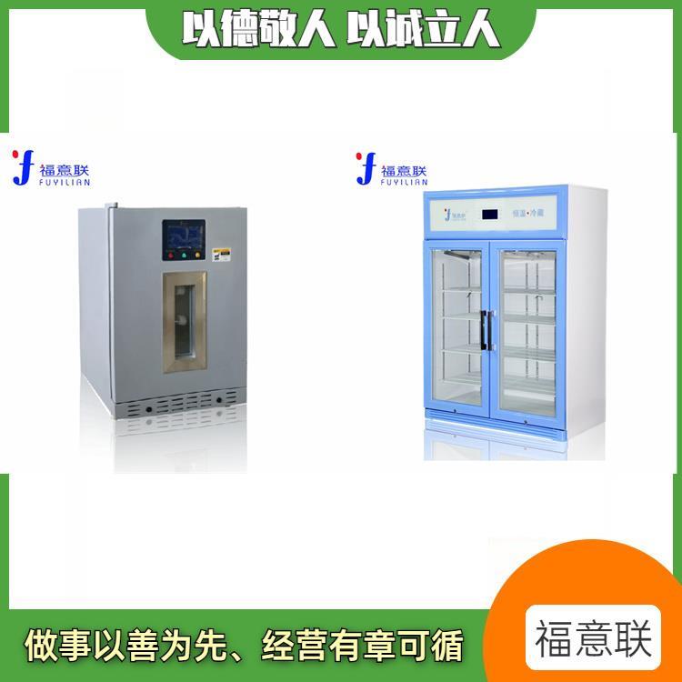 10-30度医用恒温冷藏柜50L带双锁