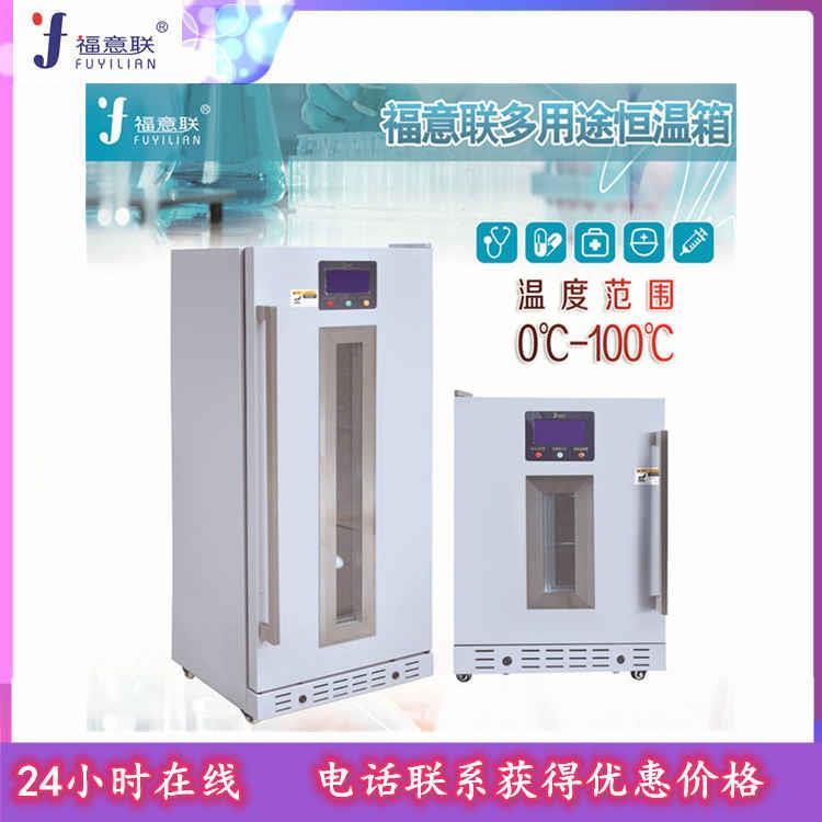 生物物证保存冰箱生物物证保管箱