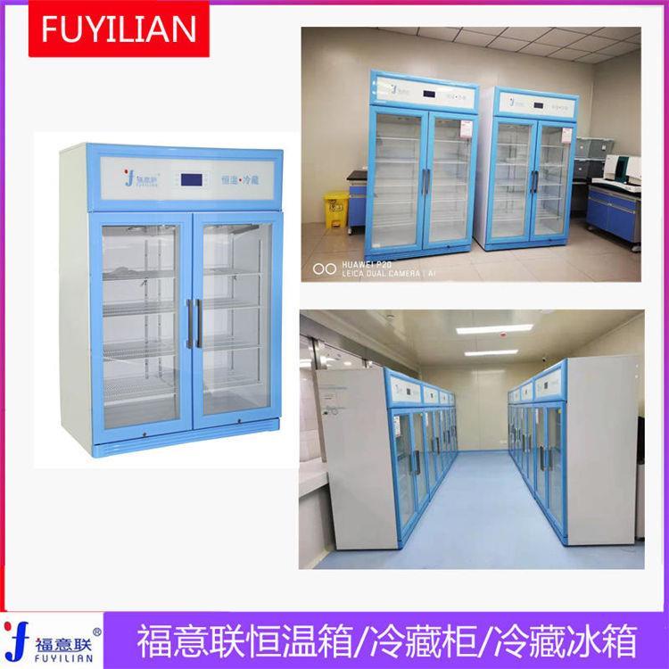 尿样存储冰箱2-8度尿样存储柜