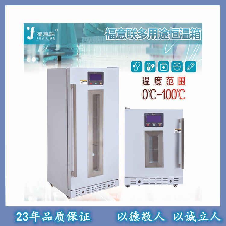 法医dna物证冰箱生物物证保存冰箱