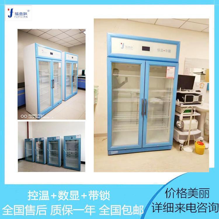 尿样储存柜2-8度尿样存储冰箱
