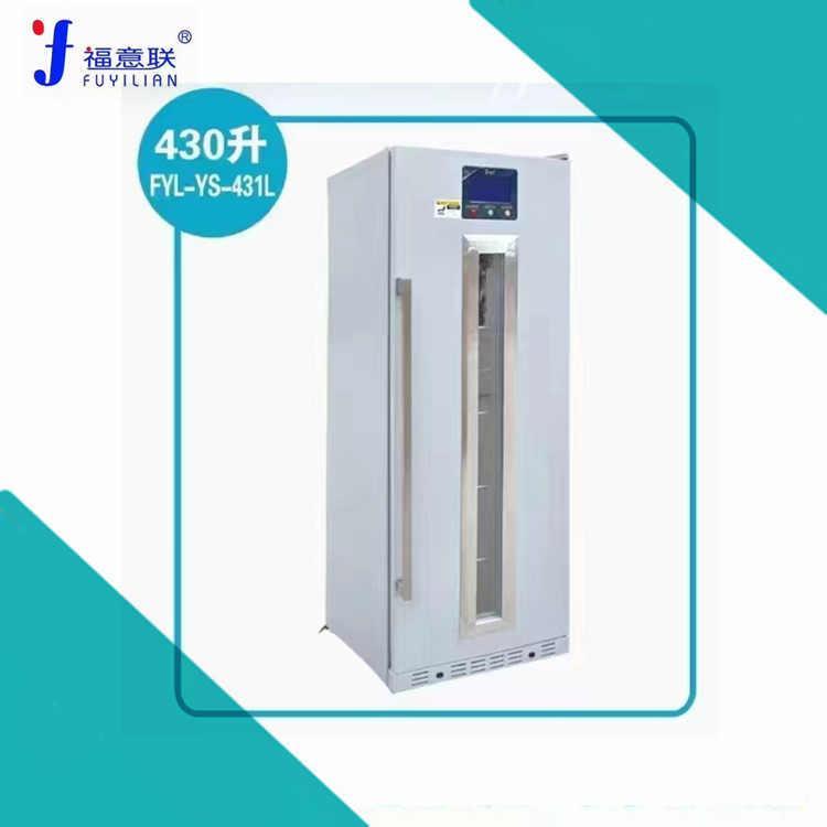 尿样储存柜2-8度尿样存储冰箱
