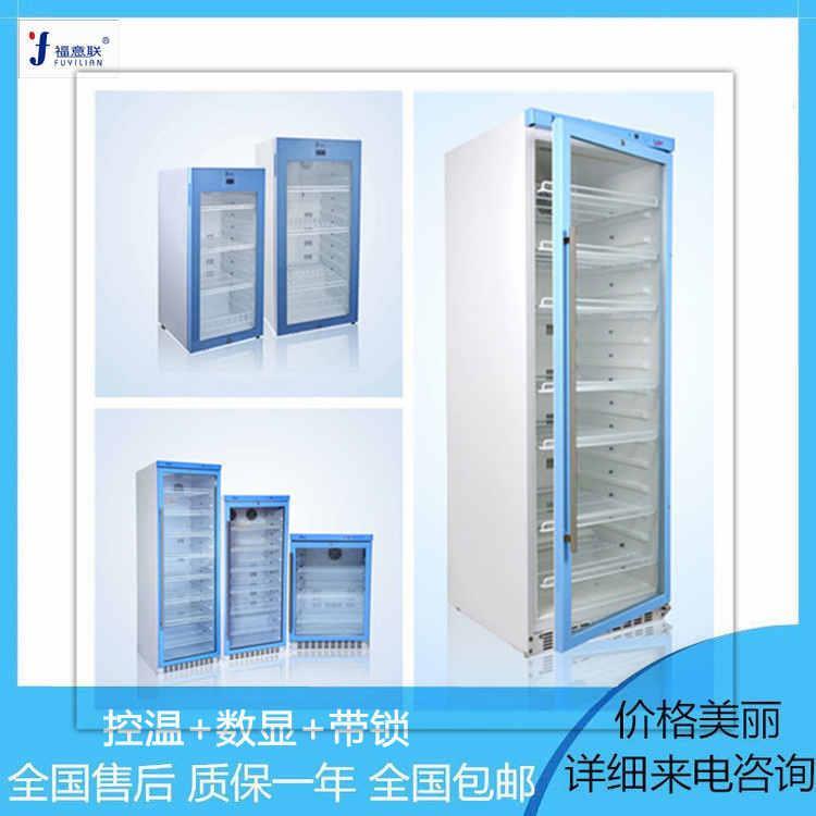 尿样样本保存冰箱尿样样本存储冰箱