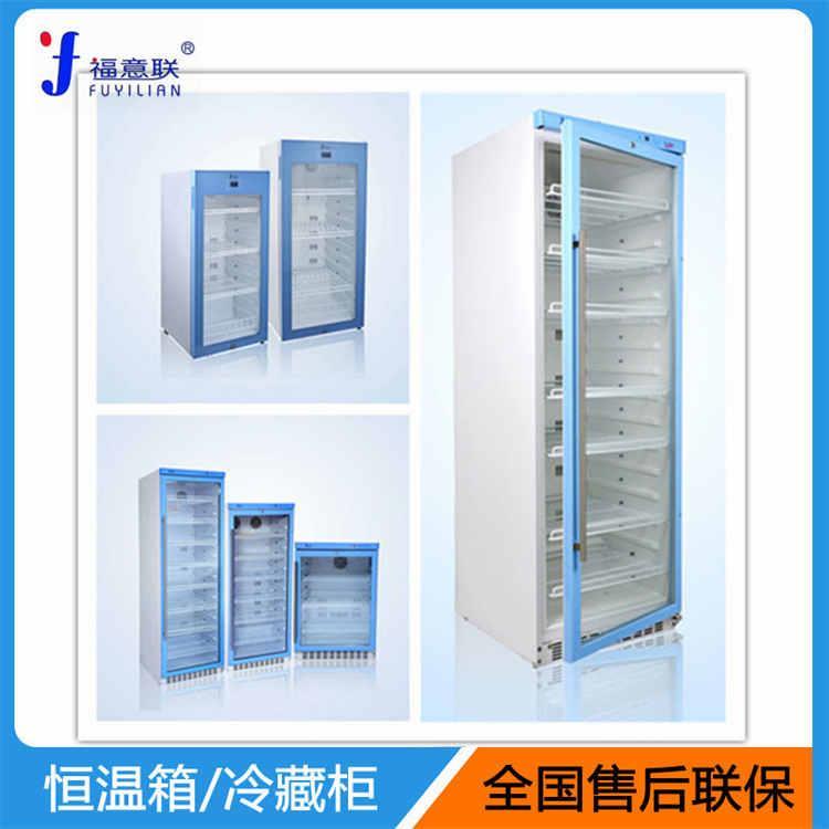 物证低温保管柜物证存储冰柜