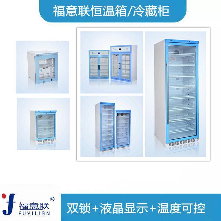尿液保存箱尿样保存冰箱