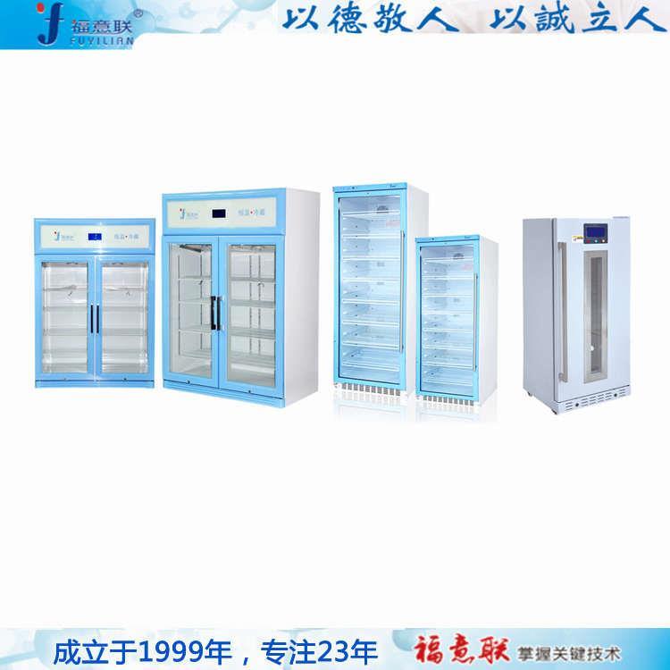 尿样存储冰箱尿样储存柜