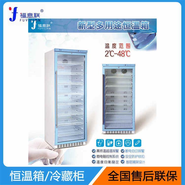尿样存储冰箱尿样储存柜