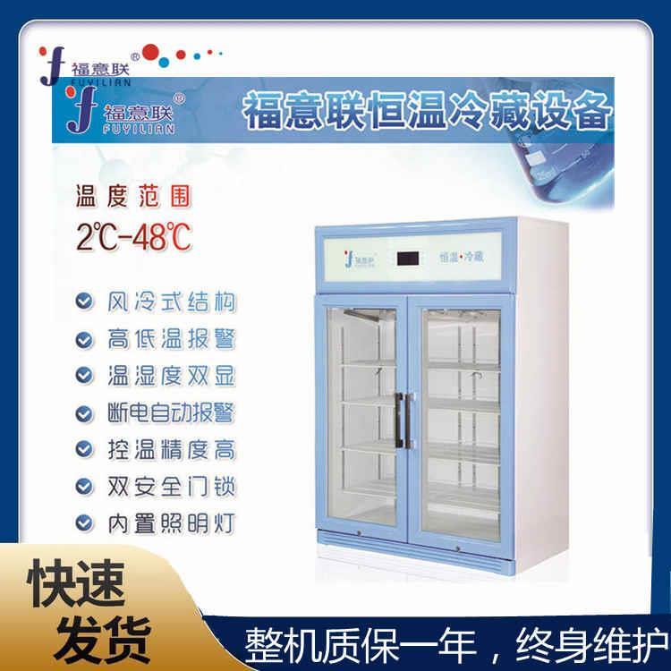 菌种保藏冰箱菌种保藏用冰箱