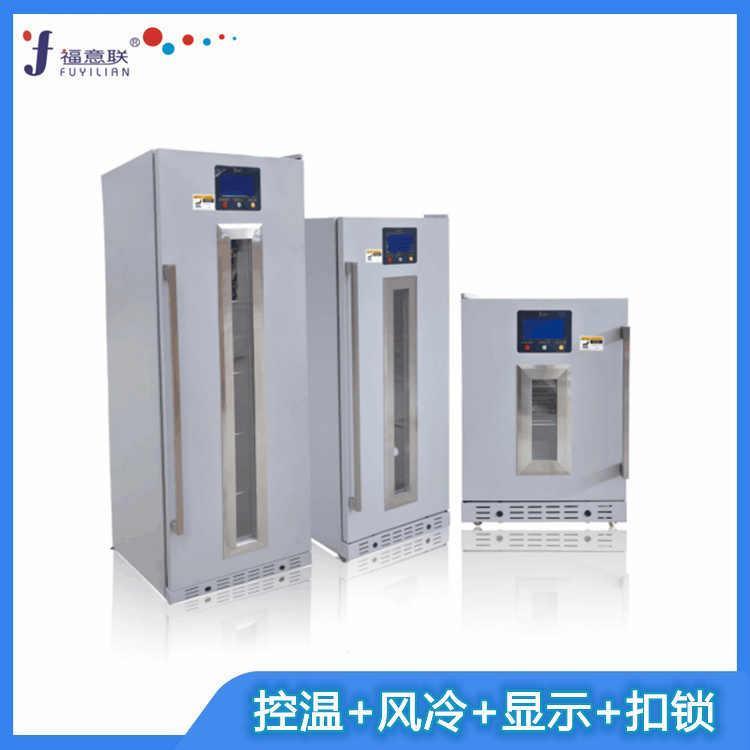 菌种保藏冰箱低温菌种保鲜柜