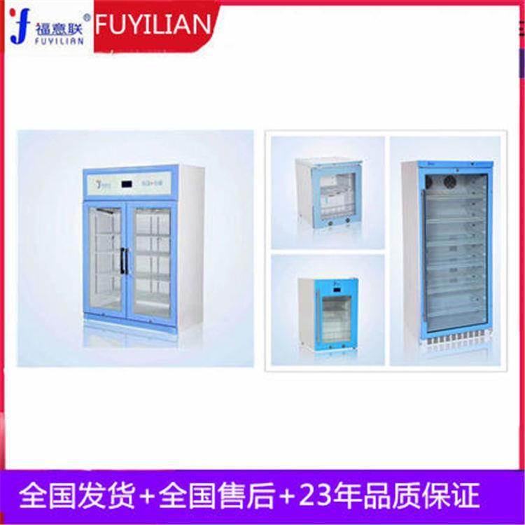 4度-20度医用冰箱低温冰柜冷藏箱冷冻柜