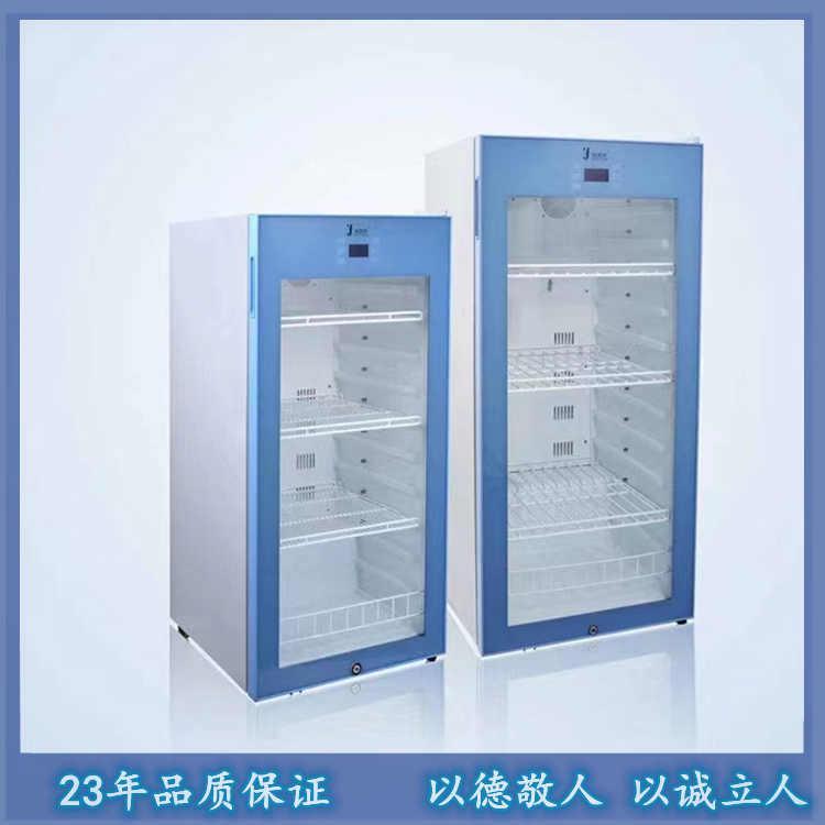4度-20度医用冰箱低温冰柜冷藏箱冷冻柜
