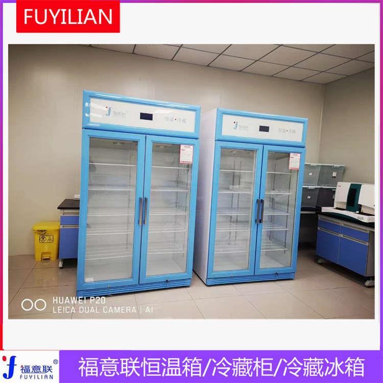双门4度-20度冷藏冷冻冰箱实验室冰柜低温箱