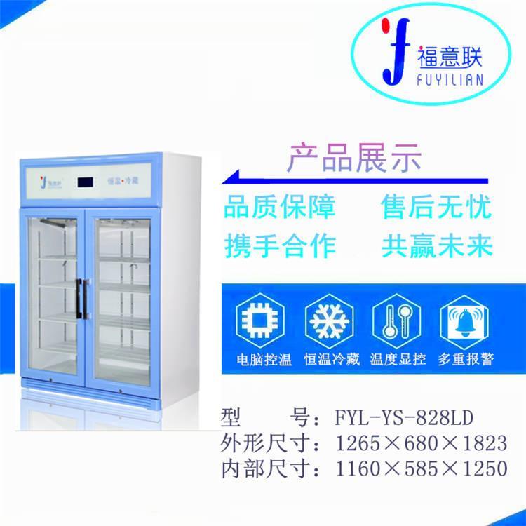 双门4度-20度冷藏冷冻冰箱实验室冰柜低温箱
