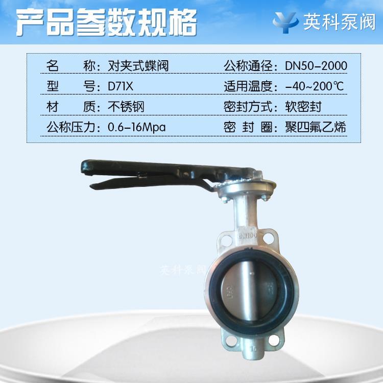 D71X DN100 对夹式软密封蝶阀