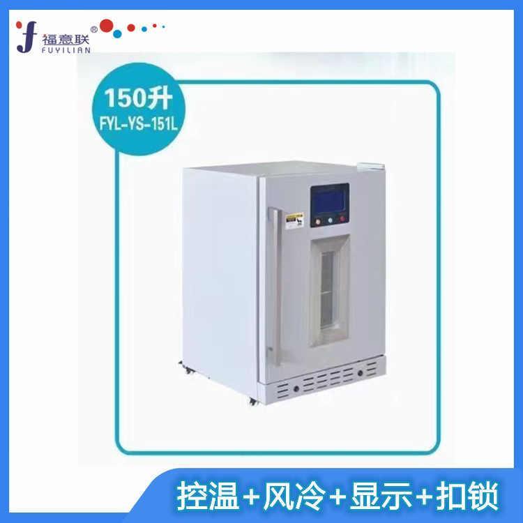 FYL-YS-151L恒温箱0-100度