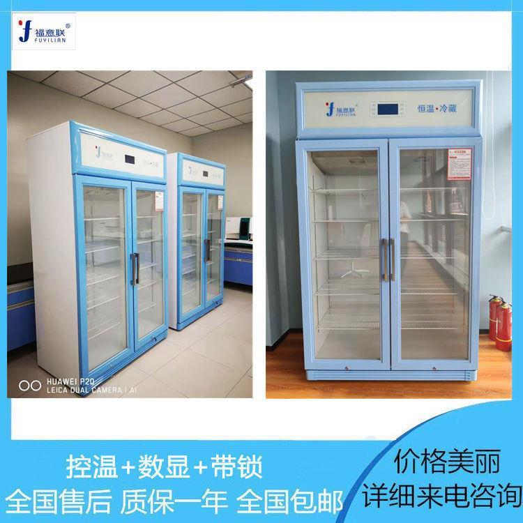 福意联恒温冰箱FYL-YS-138L