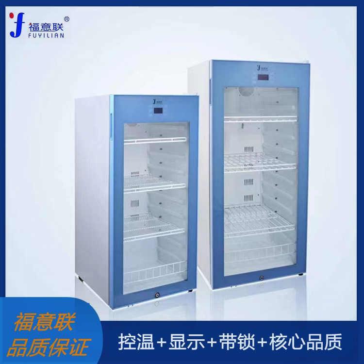 福意联恒温冰箱FYL-YS-138L